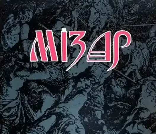 Мизар, Анастасија, Кисмет, Ирфан: Византийската вълна на Балканите